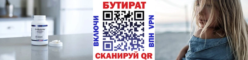 БУТИРАТ оксана  Купить  Нестеровская 