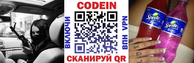 Купить закладки  Нестеровская  Кодеиновый сироп Lean напиток Lean (лин) 