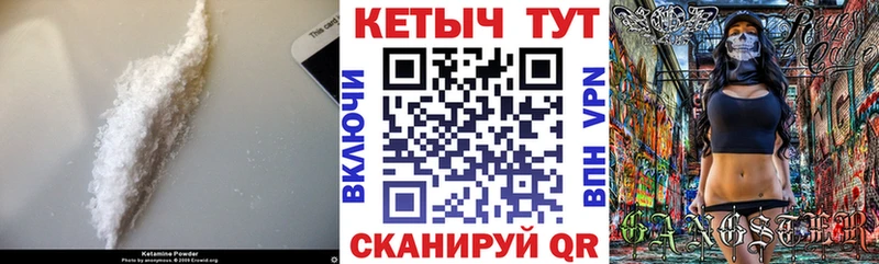 Купить закладки  Нестеровская  КЕТАМИН ketamine 