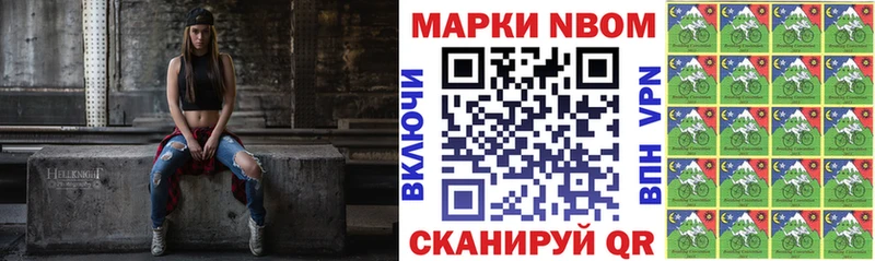 Купить закладки  Нестеровская  Марки N-bome 1,8мг 